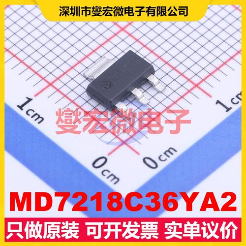 MD7218C36YA2 SOT-223-3 LDO低压差线性稳压器芯片IC