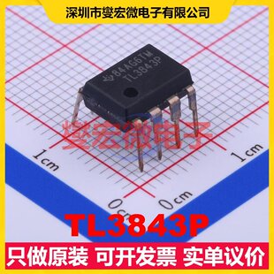 TL3843P DIP-8 AC-DC电源稳压控制器芯片IC