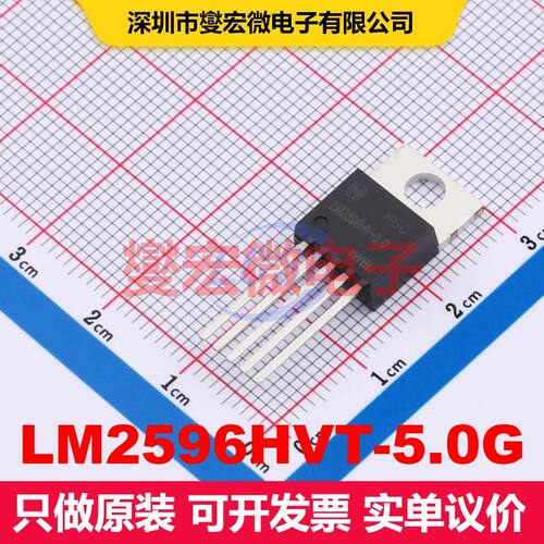 LM2596HVT-5.0G TO-220-5 直流开关电压调节器 电源管理 集成芯片