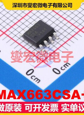 MAX663CSA+ SOIC-8 LDO低压差线性稳压器芯片IC