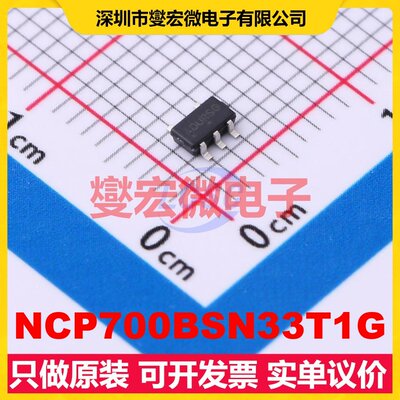 NCP700BSN33T1G TSOP-5-1.5mm LDO低压差线性稳压器芯片IC