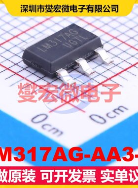 LM317AG-AA3-R SOT-223 LDO低压差线性稳压器芯片IC