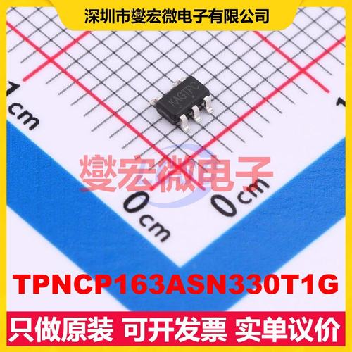 TPNCP163ASN330T1G SOT-23-5 LDO低压差线性稳压器芯片IC