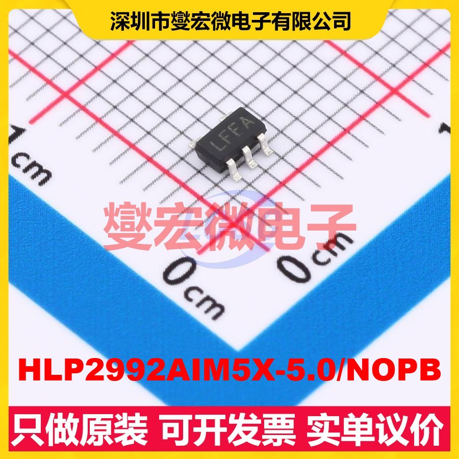 HLP2992AIM5X-5.0/NOPB SOT-23-5L LDO低压差线性稳压器芯片IC