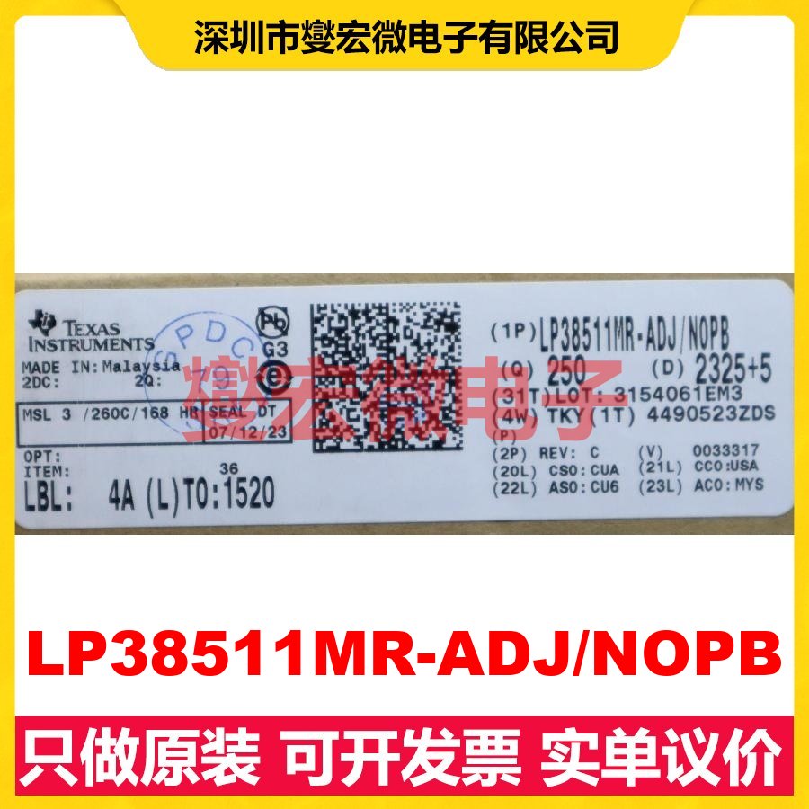 LP38511MR-ADJ/NOPB SOIC-8-EP LDO低压差线性稳压器芯片IC
