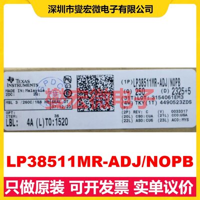 LP38511MR-ADJ/NOPB SOIC-8-EP LDO低压差线性稳压器芯片IC