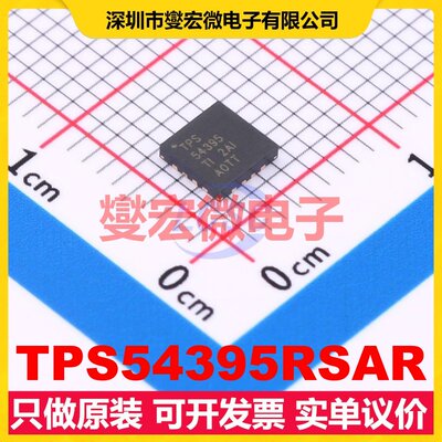 TPS54395RSAR QFN-16-EP(4x4) DC-DC电源转换器芯片IC