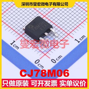 CJ78M06 TO-252-2L LDO低压差线性稳压器芯片IC