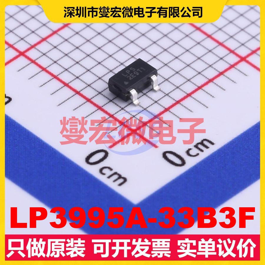 LP3995A-33B3F SOT-23 LDO低压差线性稳压器芯片IC