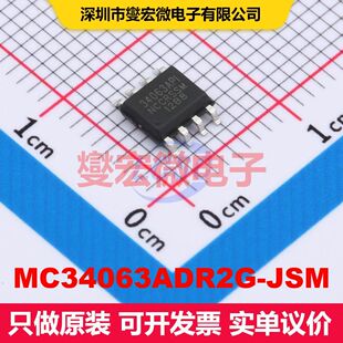 MC34063ADR2G-JSM SOP-8 直流开关电压调节器 电源管理 集成芯片I