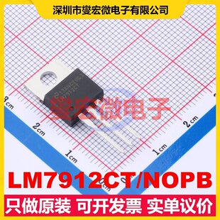 LM7912CT/NOPB TO-220-3 LDO低压差线性稳压器芯片IC