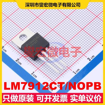 LM7912CT/NOPB TO-220-3 LDO低压差线性稳压器芯片IC
