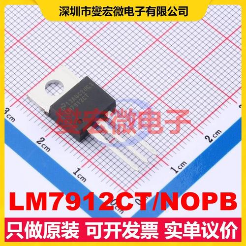 LM7912CT/NOPB TO-220-3 LDO低压差线性稳压器芯片IC