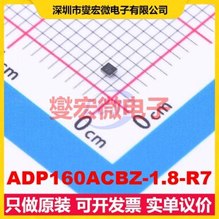 ADP160ACBZ-1.8-R7 WLCSP-4(1x1) LDO低压差线性稳压器芯片IC