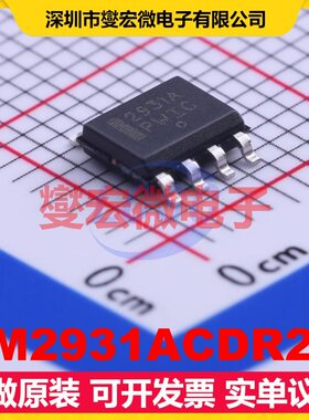 LM2931ACDR2G SOIC-8 LDO低压差线性稳压器芯片IC