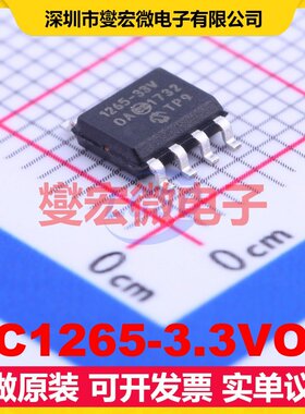 TC1265-3.3VOA SOIC-8 LDO低压差线性稳压器芯片IC