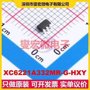 XC6221A332MR-G-HXY SOT-23-5L LDO低压差线性稳压器芯片IC