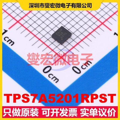 TPS7A5201RPST VQFN-12(2.2x2.5) LDO低压差线性稳压器芯片IC