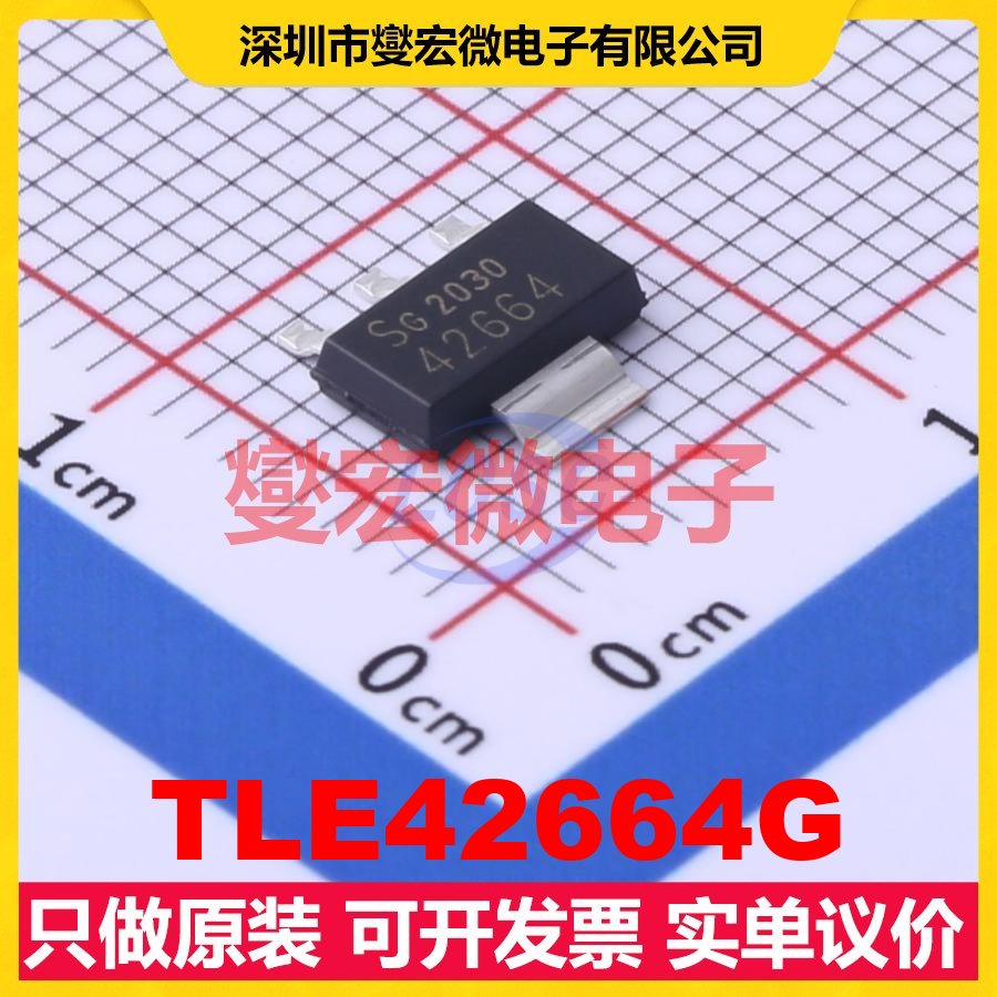 TLE42664G SOT-223-4 LDO低压差线性稳压器芯片IC