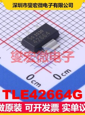 TLE42664G SOT-223-4 LDO低压差线性稳压器芯片IC