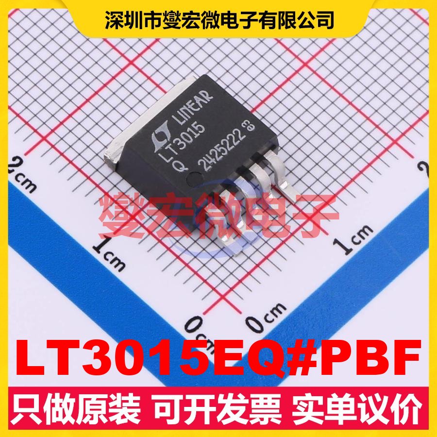 LT3015EQ#PBF DDPAK-5 LDO低压差线性稳压器芯片IC