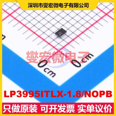 LP3995ITLX-1.8/NOPB DSBGA-5 LDO低压差线性稳压器芯片IC