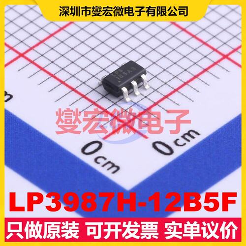 LP3987H-12B5F SOT-23-5 LDO低压差线性稳压器芯片IC