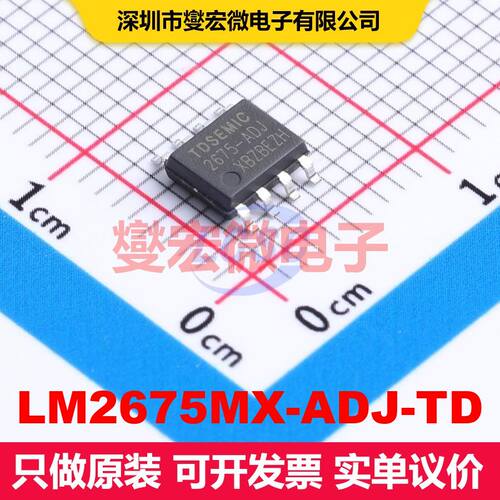 LM2675MX-ADJ-TD SOP-8 直流开关电压调节器 电源管理 集成芯片IC