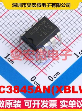 UC3845AN(XBLW) DIP-8 AC-DC电源稳压控制器芯片IC