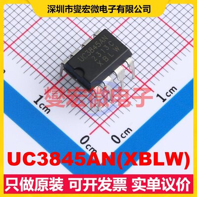 UC3845AN(XBLW) DIP-8 AC-DC电源稳压控制器芯片IC