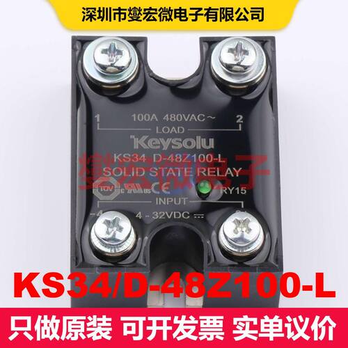 KS34/D-48Z100-L SSR固态继电器 继电器
