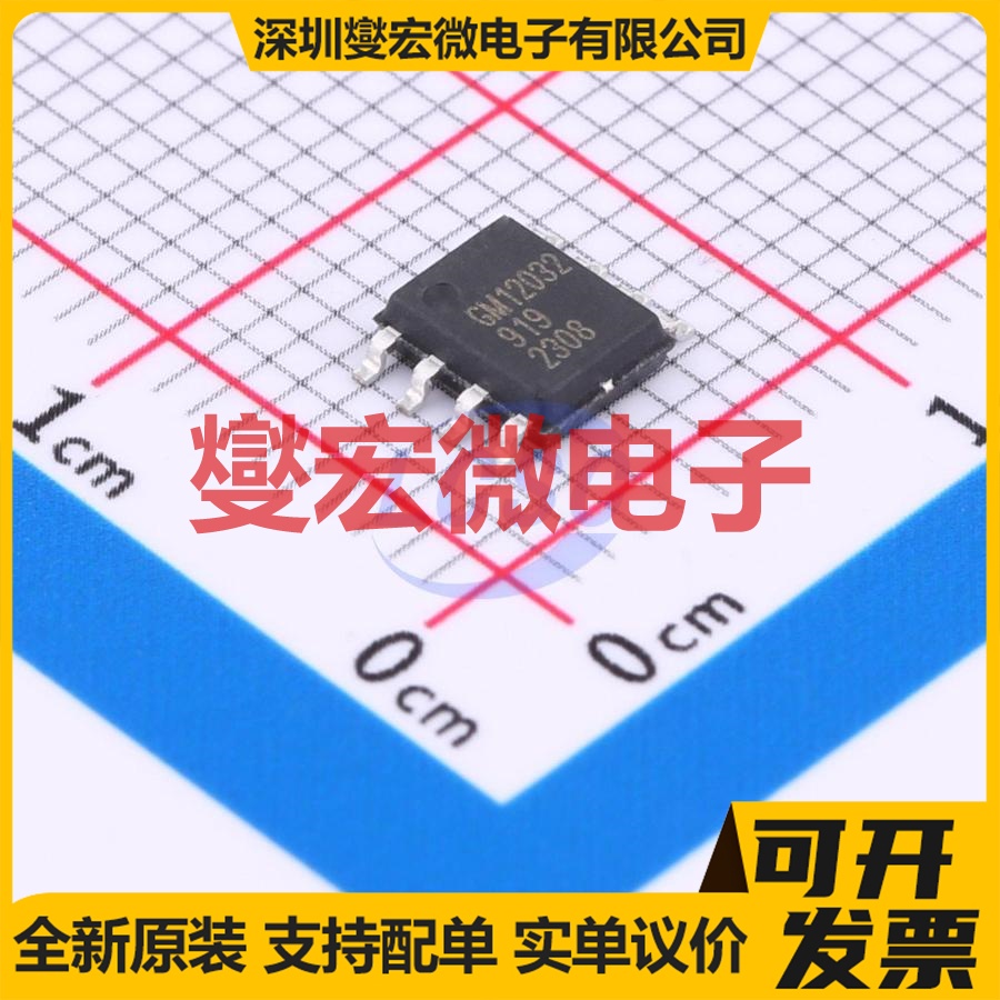 GM12032ARDZ-R7 PSOP-8 LDO线性低压差稳压器芯片IC