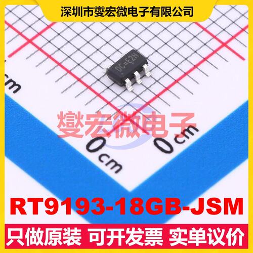 RT9193-18GB-JSM SOT-23-5 LDO低压差线性稳压器芯片IC