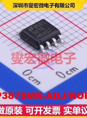 LP3878MR-ADJ/NOPB SOIC-8-EP LDO低压差线性稳压器芯片IC