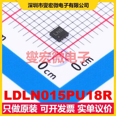 LDLN015PU18R DFN-6(2x2) LDO低压差线性稳压器芯片IC