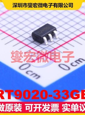 RT9020-33GB SOT-23-5 LDO低压差线性稳压器芯片IC