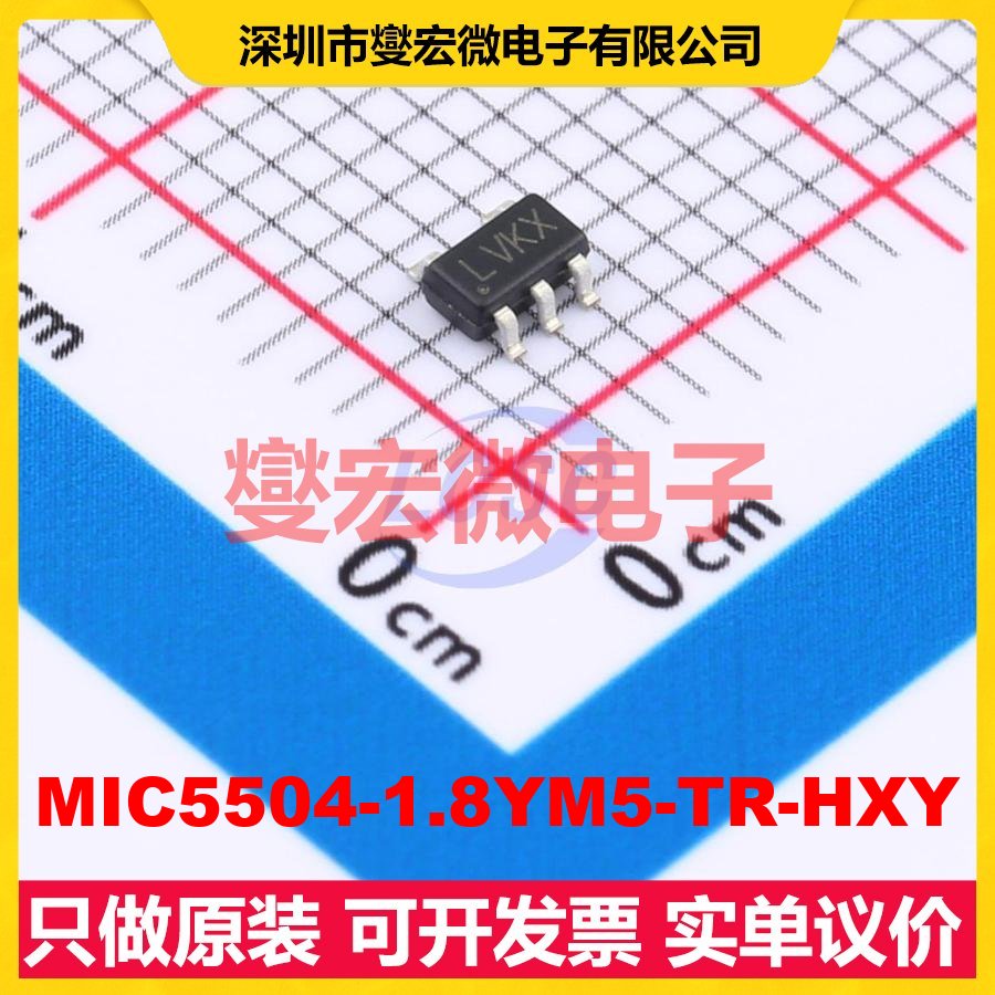 MIC5504-1.8YM5-TR-HXY SOT-23-5L LDO低压差线性稳压器芯片IC