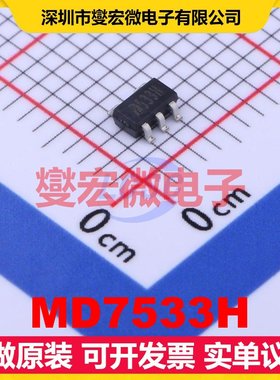 MD7533H SOT-23-5L LDO低压差线性稳压器芯片IC