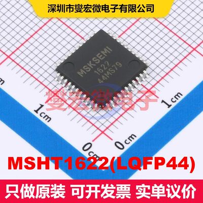 MSHT1622(LQFP44) LQFP-44(10x10) 显示驱动器 电源管理 集成