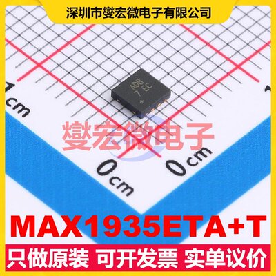MAX1935ETA+T TDFN-8(3x3) LDO低压差线性稳压器芯片IC
