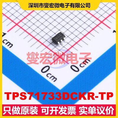 TPS71733DCKR-TP SOT-353 LDO低压差线性稳压器芯片IC