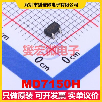 MD7150H SOT-23-3L LDO低压差线性稳压器芯片IC