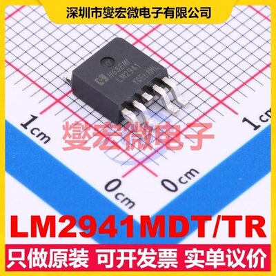 LM2941MDT/TR TO-252-4 LDO低压差线性稳压器芯片IC