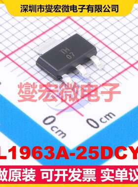 TL1963A-25DCYR SOT-223-4 LDO低压差线性稳压器芯片IC