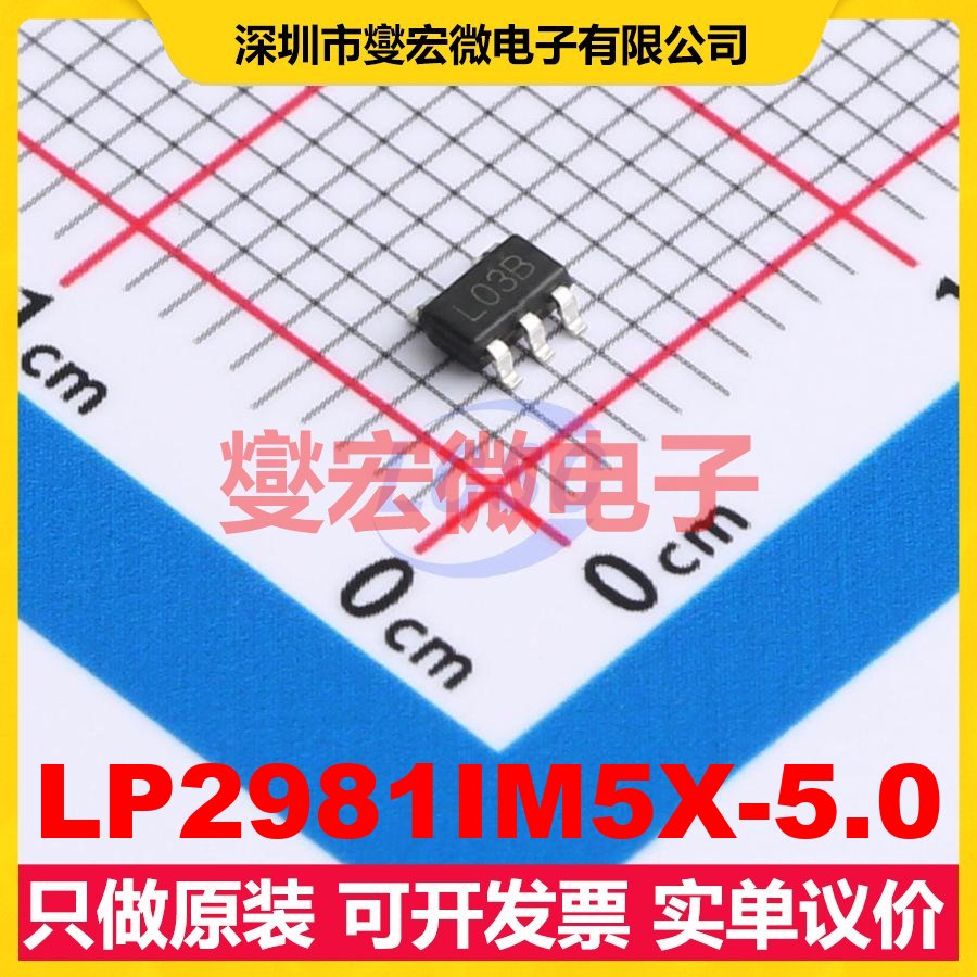 LP2981IM5X-5.0 SOT-23-5 LDO低压差线性稳压器芯片IC