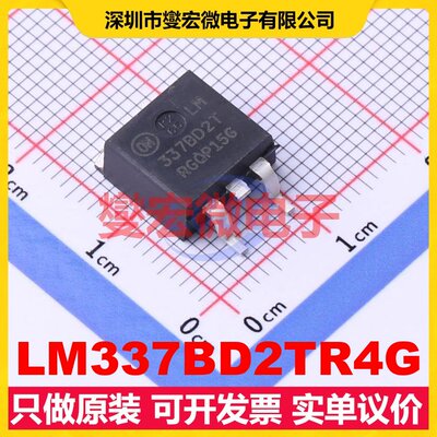 LM337BD2TR4G D2PAK LDO低压差线性稳压器芯片IC