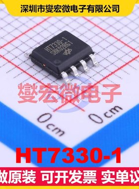 HT7330-1 SOP-8-EP LDO低压差线性稳压器芯片IC