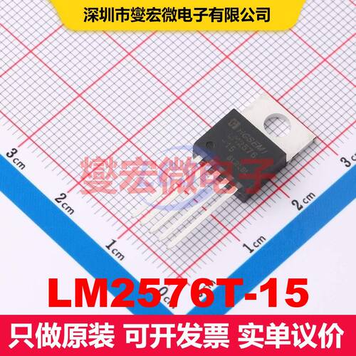 LM2576T-15 TO-220-5 直流开关电压调节器 电源管理 集成芯片IC