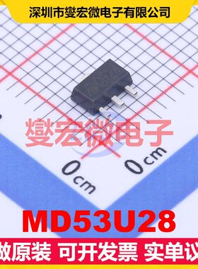 MD53U28 SOT-89-3 LDO低压差线性稳压器芯片IC
