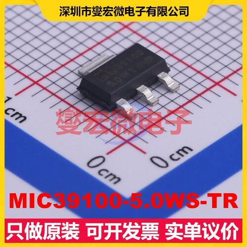 MIC39100-5.0WS-TR SOT-223-3 LDO低压差线性稳压器芯片IC